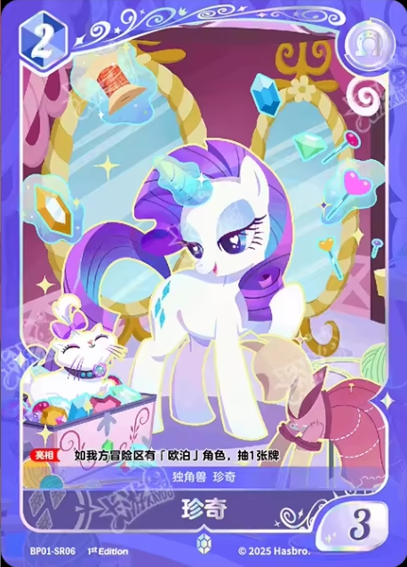 TCG-BP01-BP01-SR06-N-827043E7 BP01-SR06 KAYOU MLP TCG Fantasy Wonderland 1 SR card