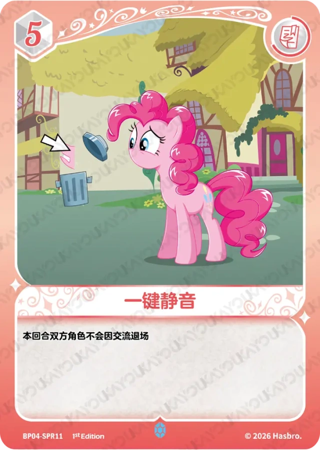 TCG-BP04-SPR-BUNDLE-IMG-11 BP04-SPR11 KAYOU MLP TCG Winter Warm Up 4 SPR bundle