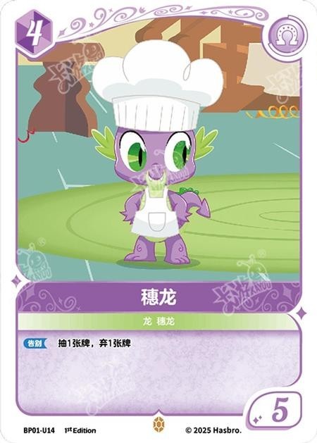 TCG-BP01-U-BUNDLE-IMG-14 BP01-U14 KAYOU MLP TCG Fantasy Wonderland 1 U bundle