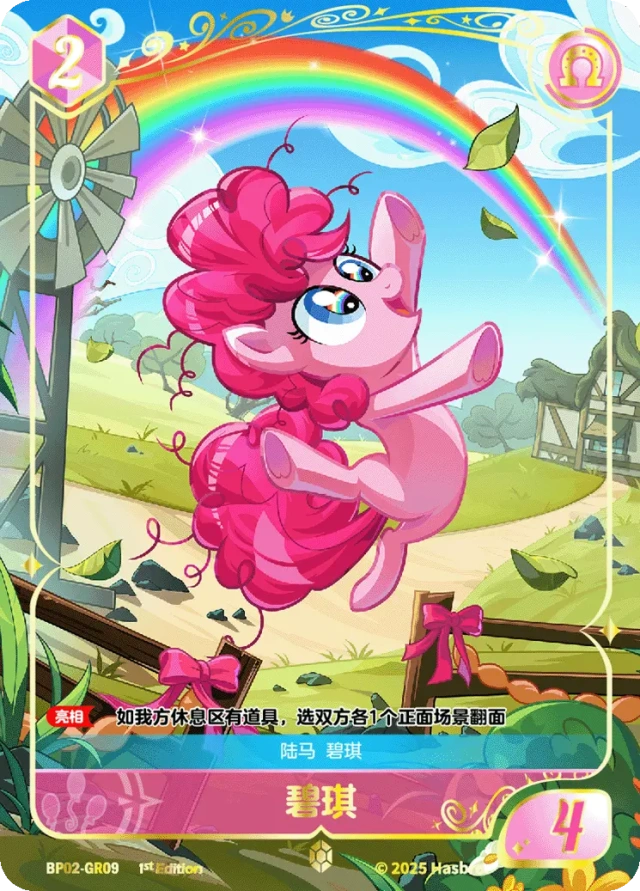 TCG-BP02-BP02-GR09-N-1BBB38C6 BP02-GR09 KAYOU MLP TCG Discord Moment 2 GR card