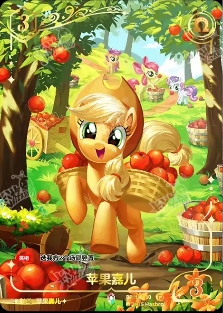TCG-BP01-BP01-CR10-N-970F2E5F BP01-CR10 KAYOU MLP TCG Fantasy Wonderland 1 CR card