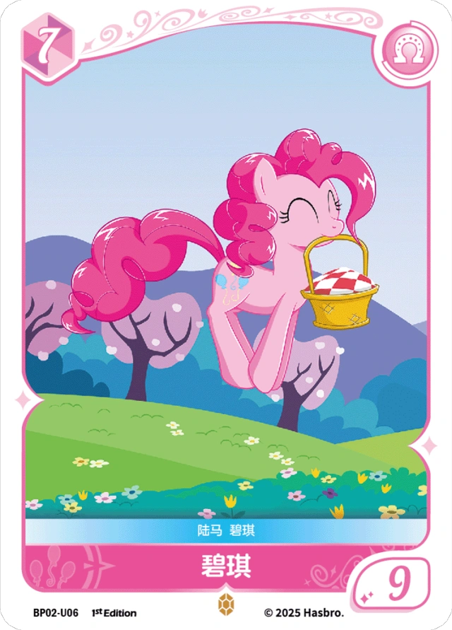 TCG-BP02-U-BUNDLE-IMG-06 BP02-U06 KAYOU MLP TCG Discord Moment 2 U bundle