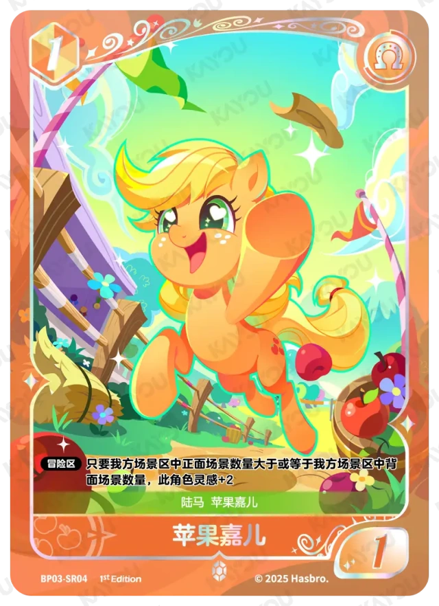 TCG-BP03-BP03-SR04-N-CD746714 BP03-SR04 KAYOU MLP TCG Nightmare Night 3 SR card