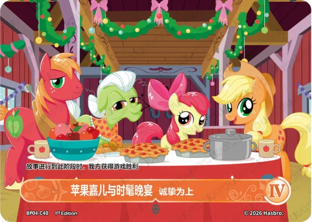 TCG-BP04-C-BUNDLE-IMG-40 BP04-C40 KAYOU MLP TCG Winter Warm Up 4 C bundle