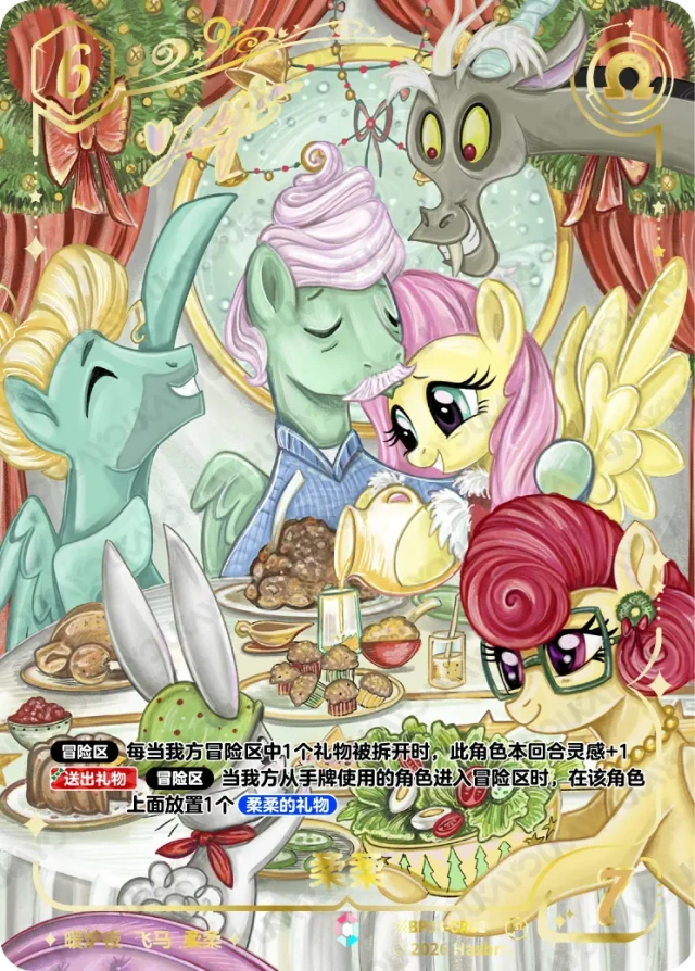 TCG-BP04-BP04-CR02-H-5D96D111 ※BP04-CR02 Fluttershy KAYOU MLP TCG Winter Warm Up 4 Hidden CR card