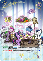 TCG-BP04-BP04-CR01-H-615FECB6 ※BP04-CR01 KAYOU MLP TCG Winter Warm Up 4 Hidden CR card