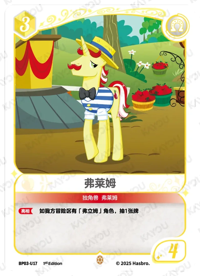 TCG-BP03-U-BUNDLE-IMG-17 BP03-U17 KAYOU MLP TCG Nightmare Night 3 U bundle