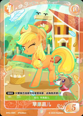 TCG-BP01-BP01-SR04-N-6FFDA9D5 BP01-SR04 KAYOU MLP TCG Fantasy Wonderland 1 SR card