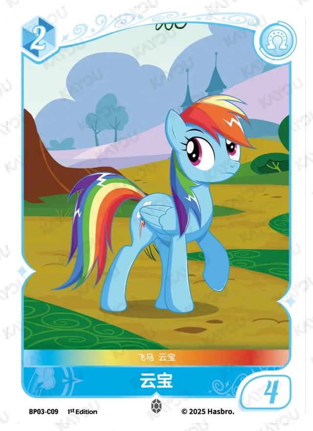 TCG-BP03-C-BUNDLE-IMG-09 BP03-C09 KAYOU MLP TCG Nightmare Night 3 C bundle