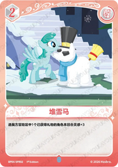 TCG-BP04-SPR-BUNDLE-IMG-02 BP04-SPR02 KAYOU MLP TCG Winter Warm Up 4 SPR bundle
