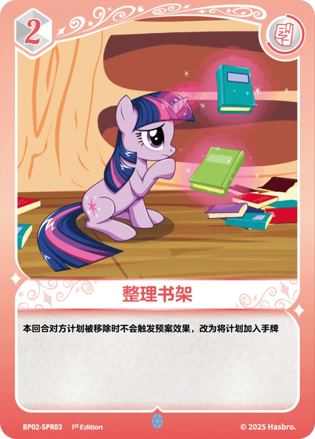 TCG-BP02-SPR-BUNDLE-IMG-03 BP02-SPR03 KAYOU MLP TCG Discord Moment 2 SPR bundle