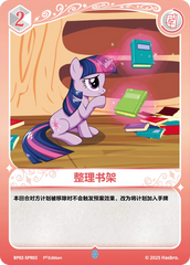 TCG-BP02-SPR-BUNDLE-IMG-03 BP02-SPR03 KAYOU MLP TCG Discord Moment 2 SPR bundle