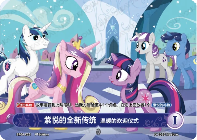 TCG-BP04-C-BUNDLE-IMG-25 BP04-C25 KAYOU MLP TCG Winter Warm Up 4 C bundle