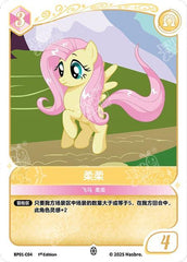 TCG-BP01-C-BUNDLE-IMG-04 BP01-C04 KAYOU MLP TCG Fantasy Wonderland 1 C bundle