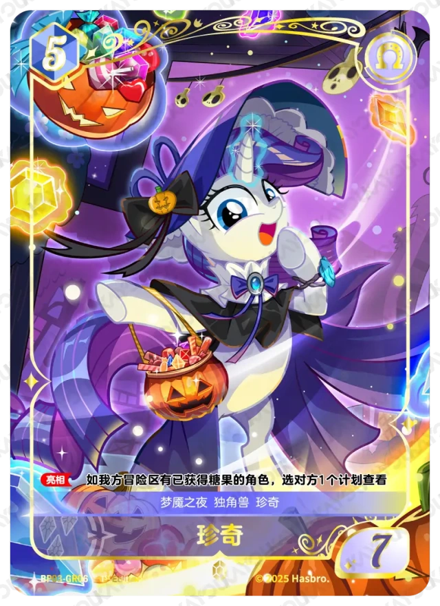 TCG-BP03-BP03-GR06-N-3363E4FA BP03-GR06 KAYOU MLP TCG Nightmare Night 3 GR card