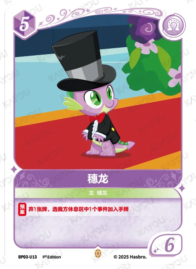 TCG-BP03-U-BUNDLE-IMG-13 BP03-U13 KAYOU MLP TCG Nightmare Night 3 U bundle