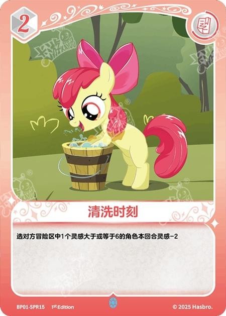 TCG-BP01-SPR-BUNDLE-IMG-15 BP01-SPR15 KAYOU MLP TCG Fantasy Wonderland 1 SPR bundle