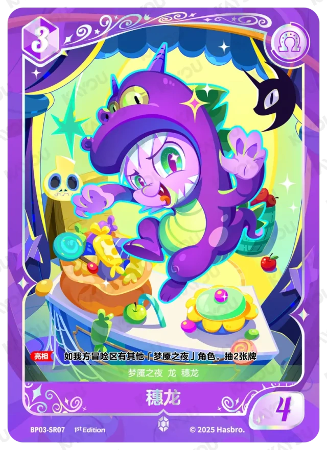 TCG-BP03-BP03-SR07-N-B840696F BP03-SR07 KAYOU MLP TCG Nightmare Night 3 SR card
