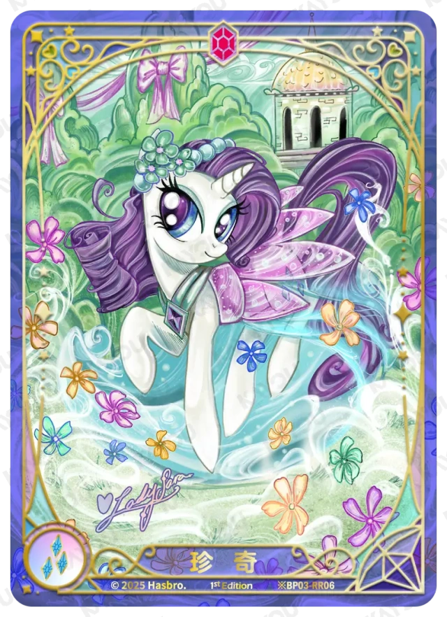 TCG-BP03-BP03-RR06-H-FE66B80F ※BP03-RR06 KAYOU MLP TCG Nightmare Night 3 Hidden RR card