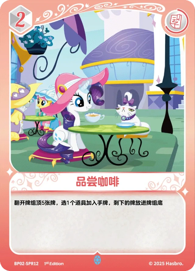 TCG-BP02-SPR-BUNDLE-IMG-12 BP02-SPR12 KAYOU MLP TCG Discord Moment 2 SPR bundle