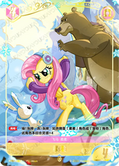 TCG-BP04-BP04-GR02-N-9FF2CAD4 BP04-GR02 KAYOU MLP TCG Winter Warm Up 4 GR card
