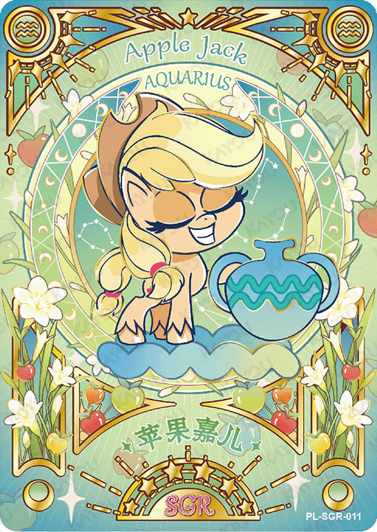 PL-SGR-011 KAYOU MLP Qi Meng Party Edition Qi Meng Party 1 SGR bundle card