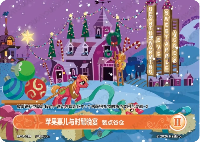 TCG-BP04-C-BUNDLE-IMG-38 BP04-C38 KAYOU MLP TCG Winter Warm Up 4 C bundle
