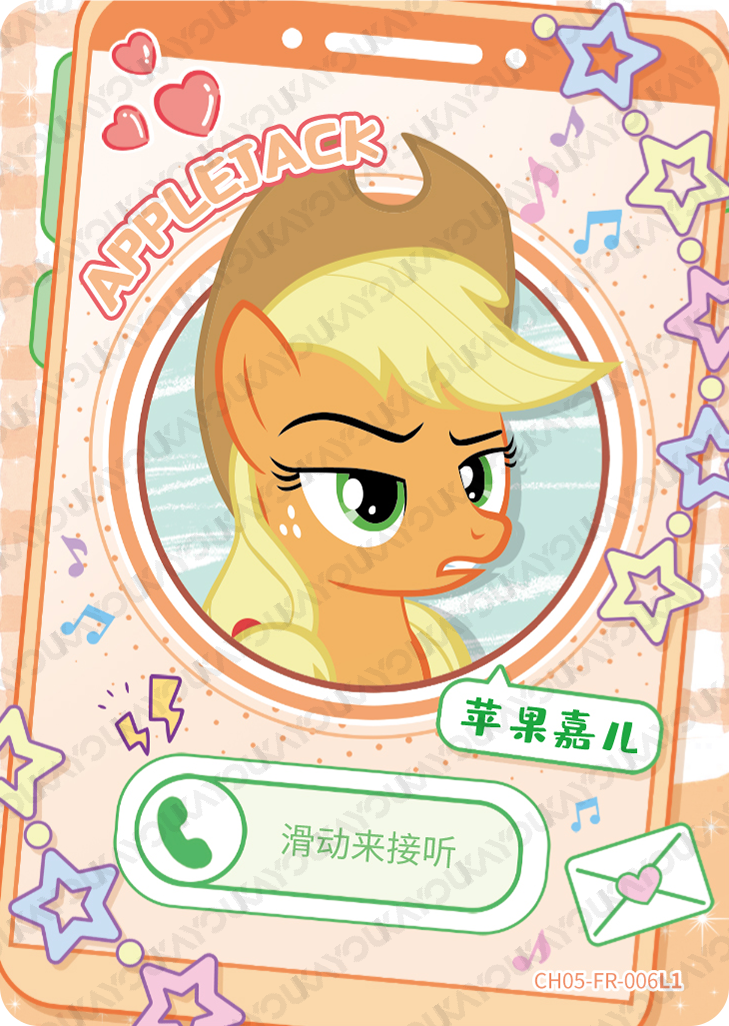 CH05-FR-006 KAYOU MLP Rainbow Edition Rainbow 5 FR bundle card