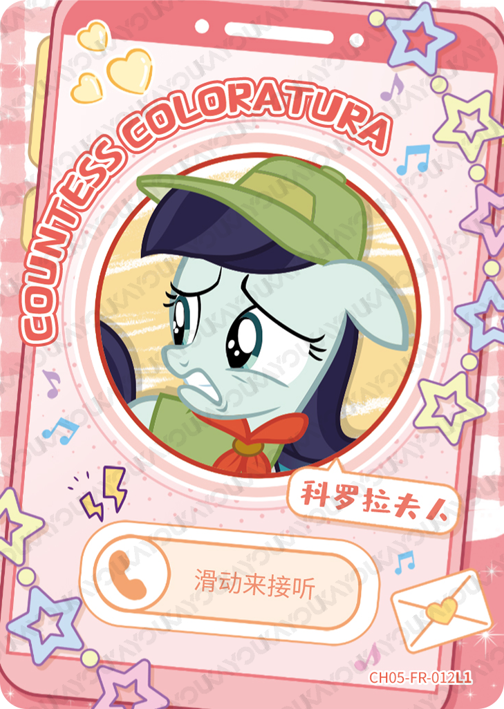 CH05-FR-012 KAYOU MLP Rainbow Edition Rainbow 5 FR bundle card