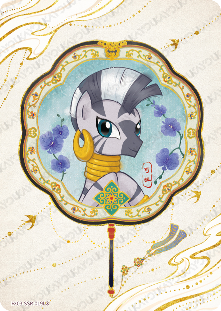 FX03-SSR-019 - Zecora