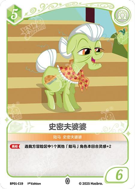 TCG-BP01-C-BUNDLE-IMG-19 BP01-C19 KAYOU MLP TCG Fantasy Wonderland 1 C bundle