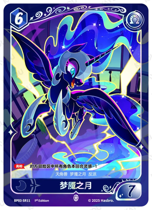 TCG-BP03-BP03-SR11-N-7CB326DD BP03-SR11 KAYOU MLP TCG Nightmare Night 3 SR card