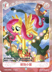 TCG-BP04-BP04-SPR06-H-92D638C9 ※BP04-SPR06 KAYOU MLP TCG Winter Warm Up 4 Hidden SPR card