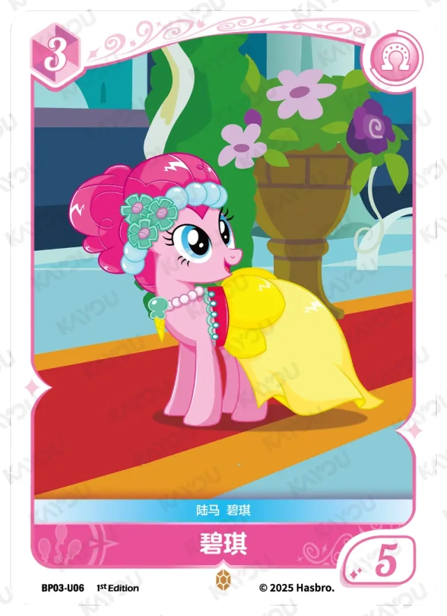 TCG-BP03-U-BUNDLE-IMG-06 BP03-U06 KAYOU MLP TCG Nightmare Night 3 U bundle