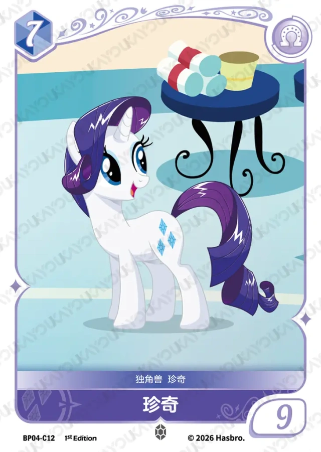 TCG-BP04-C-BUNDLE-IMG-12 BP04-C12 KAYOU MLP TCG Winter Warm Up 4 C bundle