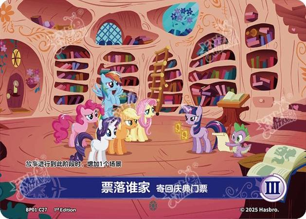 TCG-BP01-C-BUNDLE-IMG-27 BP01-C27 KAYOU MLP TCG Fantasy Wonderland 1 C bundle
