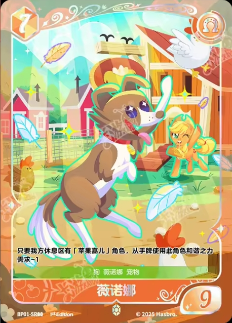 TCG-BP01-BP01-SR10-N-168DF8C4 BP01-SR10 KAYOU MLP TCG Fantasy Wonderland 1 SR card