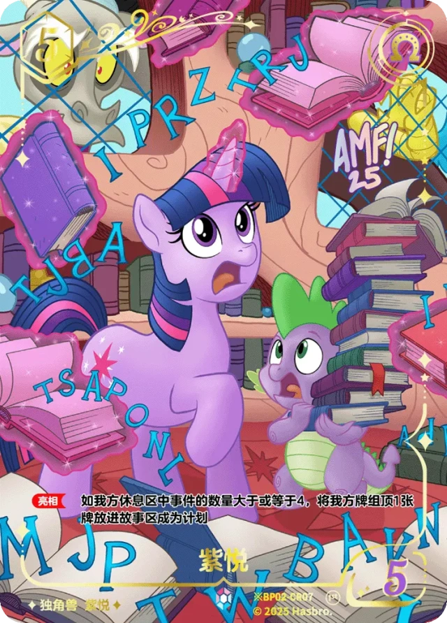 TCG-BP02-BP02-CR07-H-BAC59840 ※BP02-CR07 KAYOU MLP TCG Discord Moment 2 Hidden CR card