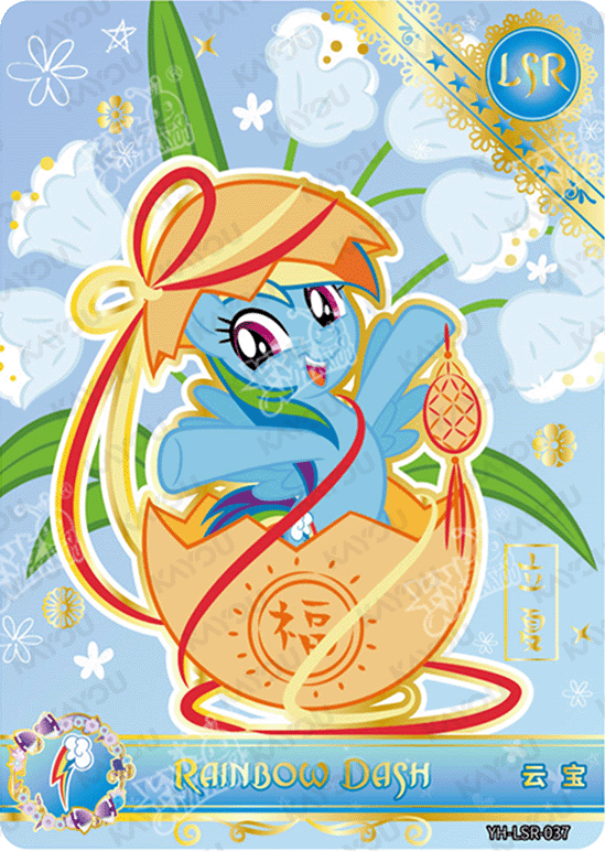 YH-LSR-037 KAYOU MLP Moon Edition Moon 3 LSR bundle card