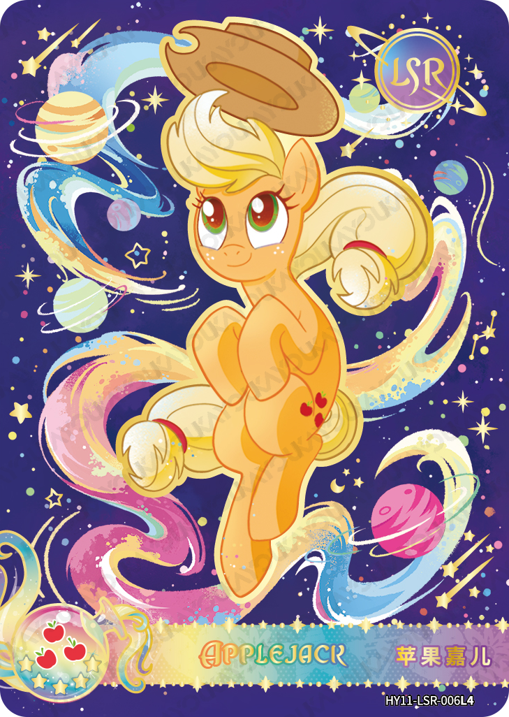 HY11-LSR-006L5 KAYOU MLP Moon Edition Moon 11 LSR bundle card