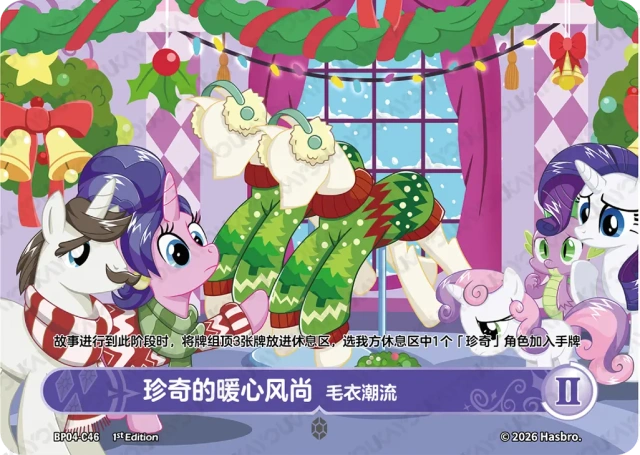 TCG-BP04-C-BUNDLE-IMG-46 BP04-C46 KAYOU MLP TCG Winter Warm Up 4 C bundle
