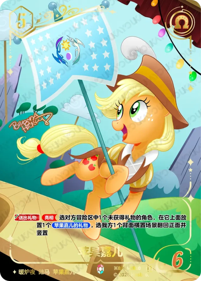 TCG-BP04-BP04-CR10-H-881F8F21 ※BP04-CR10 KAYOU MLP TCG Winter Warm Up 4 Hidden CR card