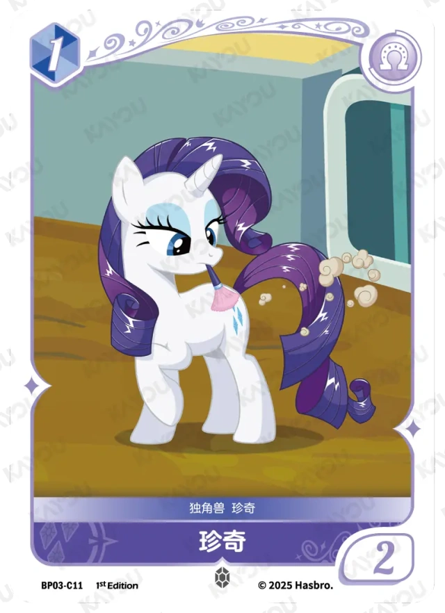 TCG-BP03-C-BUNDLE-IMG-11 BP03-C11 KAYOU MLP TCG Nightmare Night 3 C bundle