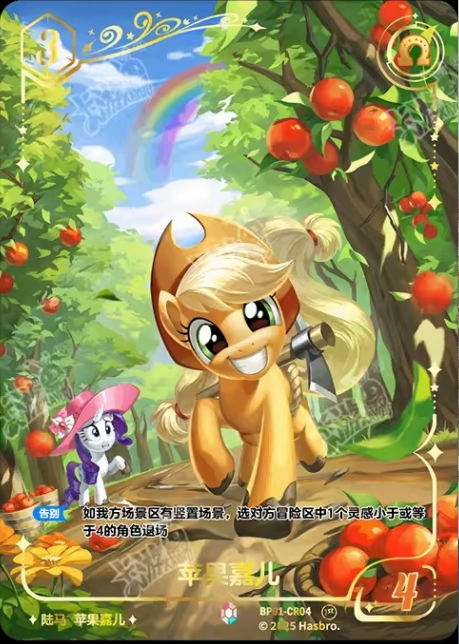 TCG-BP01-BP01-CR04-N-0BBB979E BP01-CR04 KAYOU MLP TCG Fantasy Wonderland 1 CR card