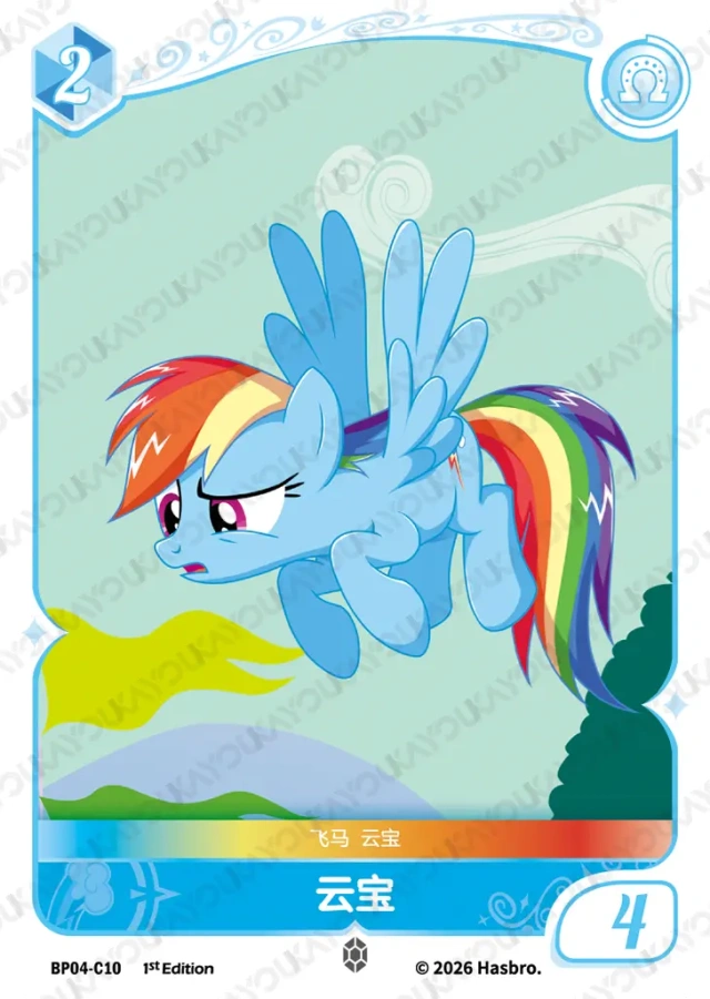 TCG-BP04-C-BUNDLE-IMG-10 BP04-C10 KAYOU MLP TCG Winter Warm Up 4 C bundle