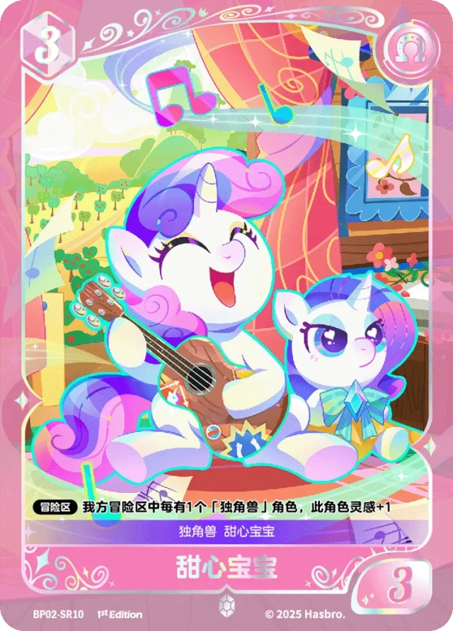 TCG-BP02-BP02-SR10-N-DE8D712C BP02-SR10 KAYOU MLP TCG Discord Moment 2 SR card