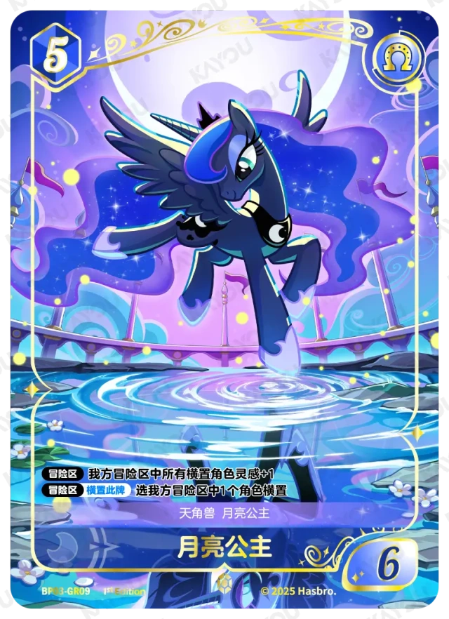TCG-BP03-BP03-GR09-N-B9038965 BP03-GR09 KAYOU MLP TCG Nightmare Night 3 GR card