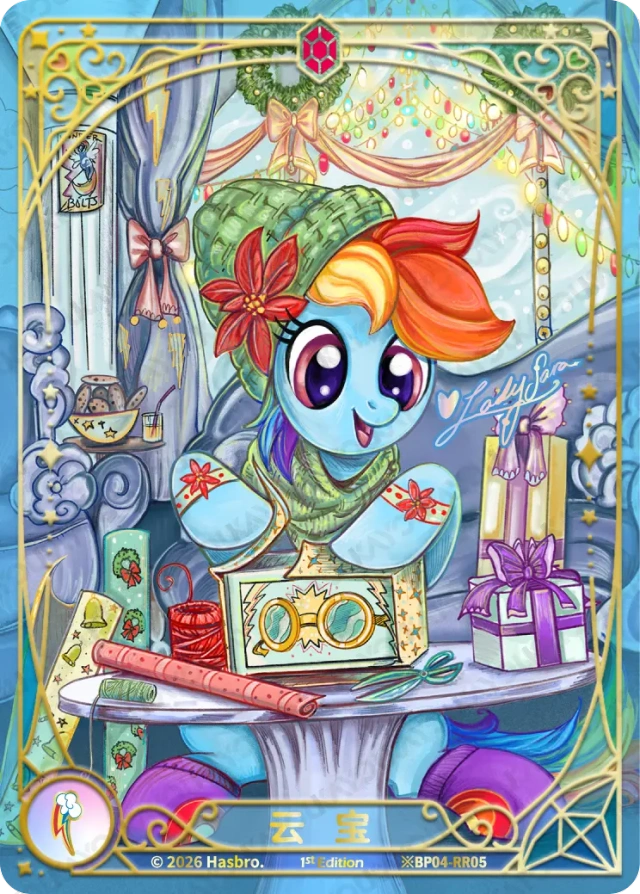 TCG-BP04-BP04-RR05-H-C018CEBA ※BP04-RR05 KAYOU MLP TCG Winter Warm Up 4 Hidden RR card