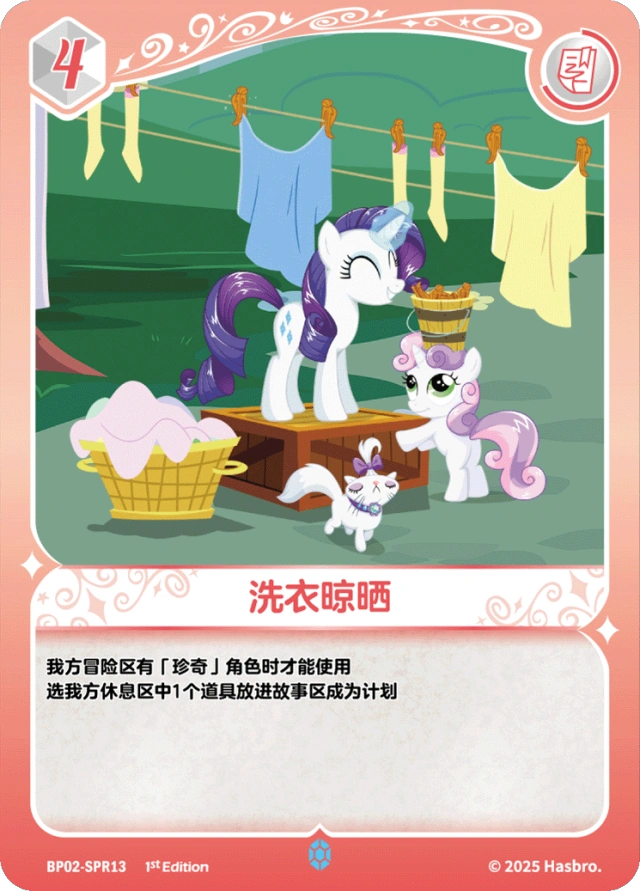 TCG-BP02-SPR-BUNDLE-IMG-13 BP02-SPR13 KAYOU MLP TCG Discord Moment 2 SPR bundle