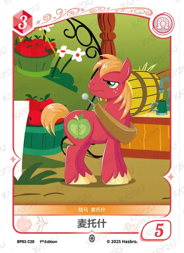 TCG-BP03-C-BUNDLE-IMG-20 BP03-C20 KAYOU MLP TCG Nightmare Night 3 C bundle